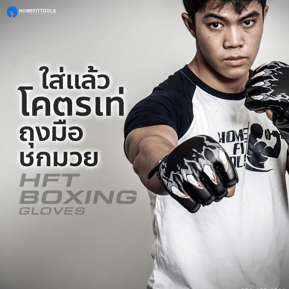 นวมชกมวย MMA Homefittools สีแดง